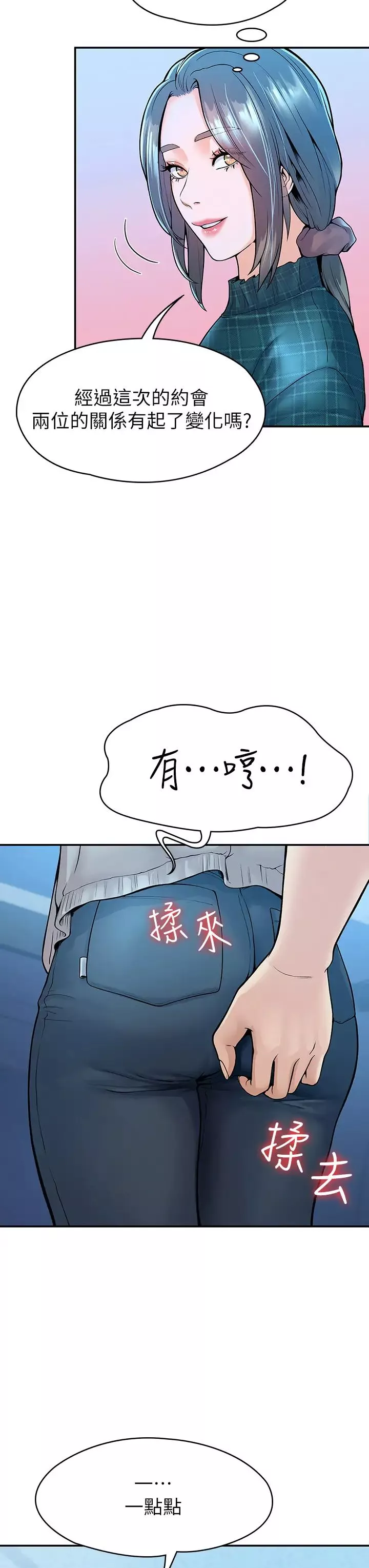 大学棒棒堂-第38话-校园厕所内的喘息声 - 图片 28