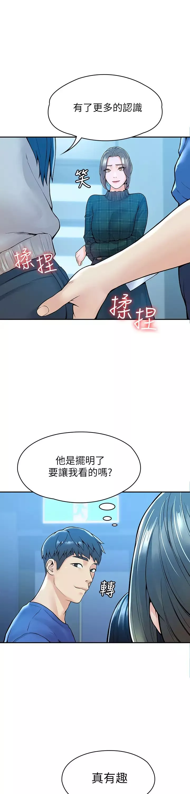 大学棒棒堂-第38话-校园厕所内的喘息声 - 图片 27