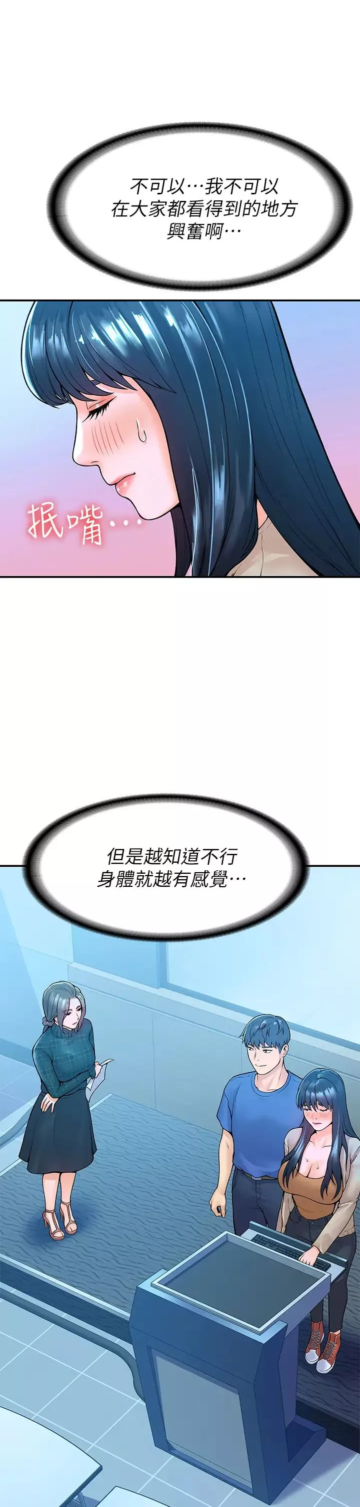 大學棒棒堂第38話-校園廁所內的喘息聲