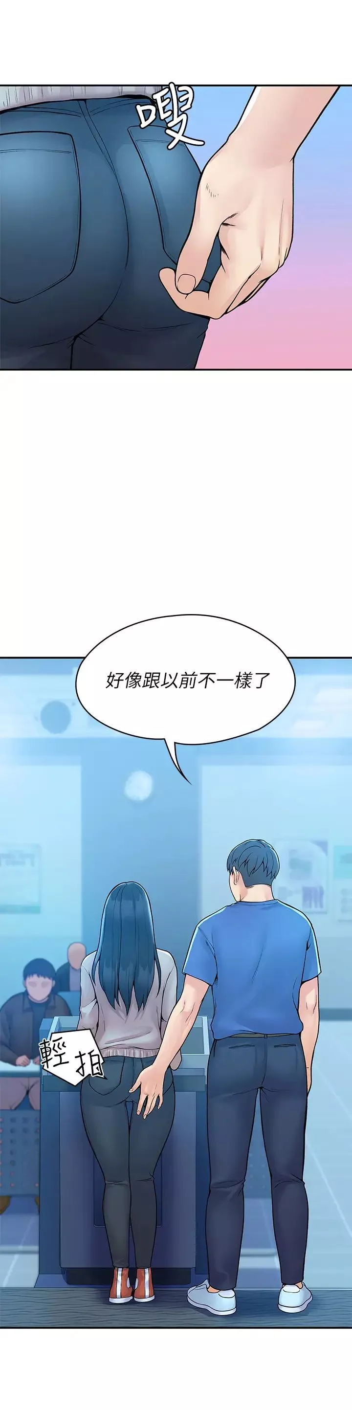 大學棒棒堂第38話-校園廁所內的喘息聲