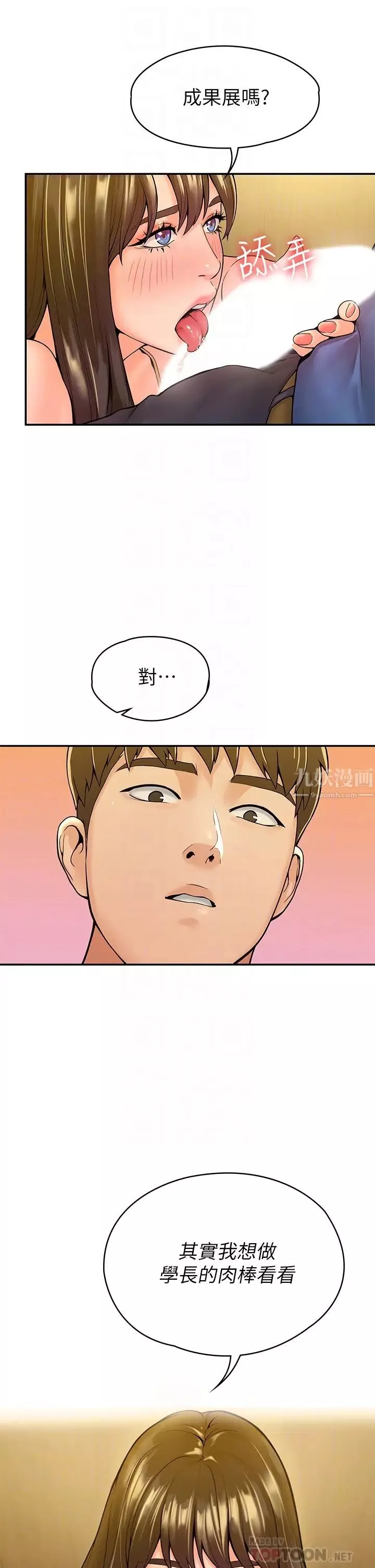 大學棒棒堂第39話-喜歡學長粗暴一點