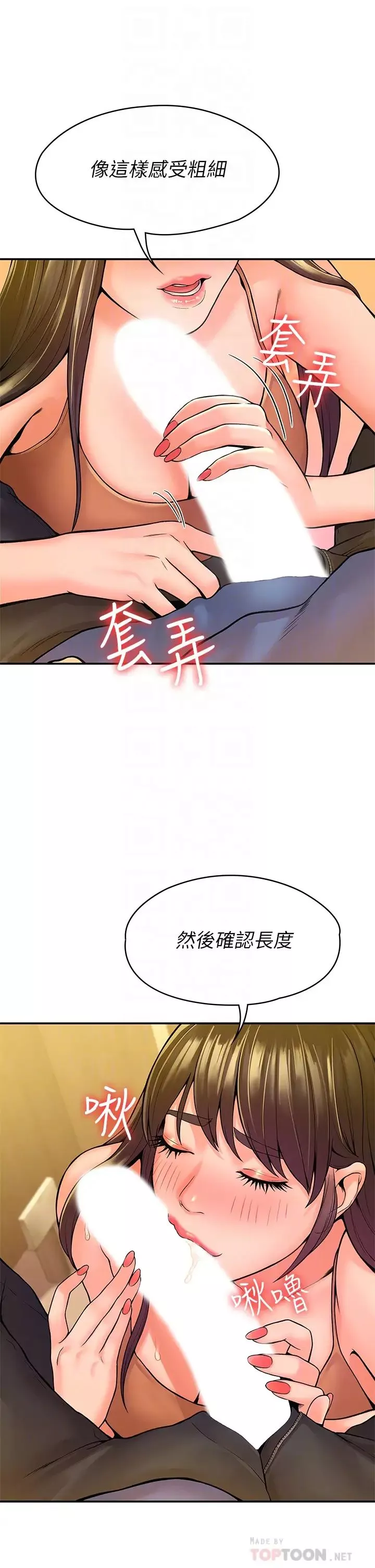 大學棒棒堂第39話-喜歡學長粗暴一點