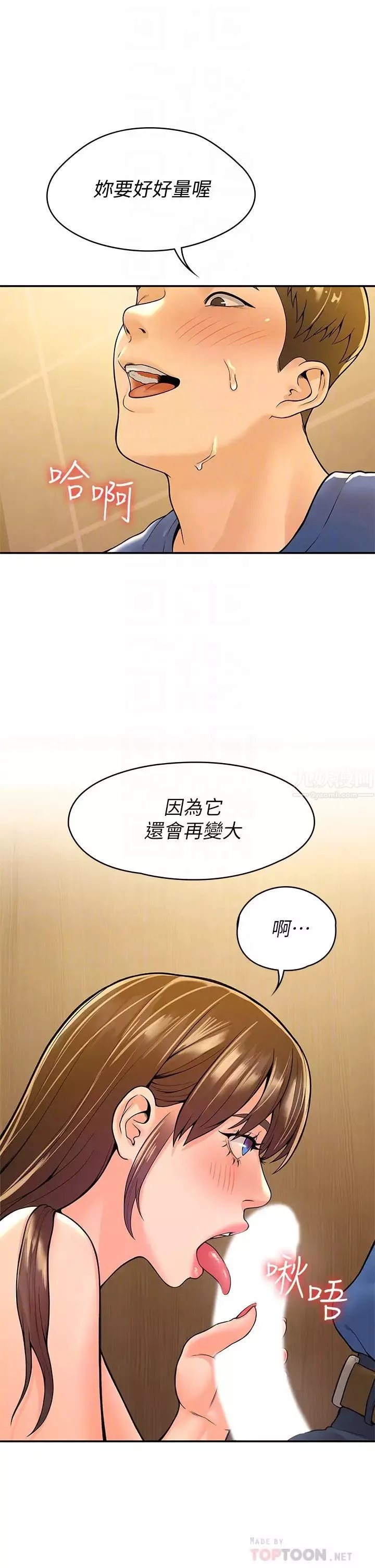 大学棒棒堂-第39话-喜欢学长粗暴一点 - 图片 12