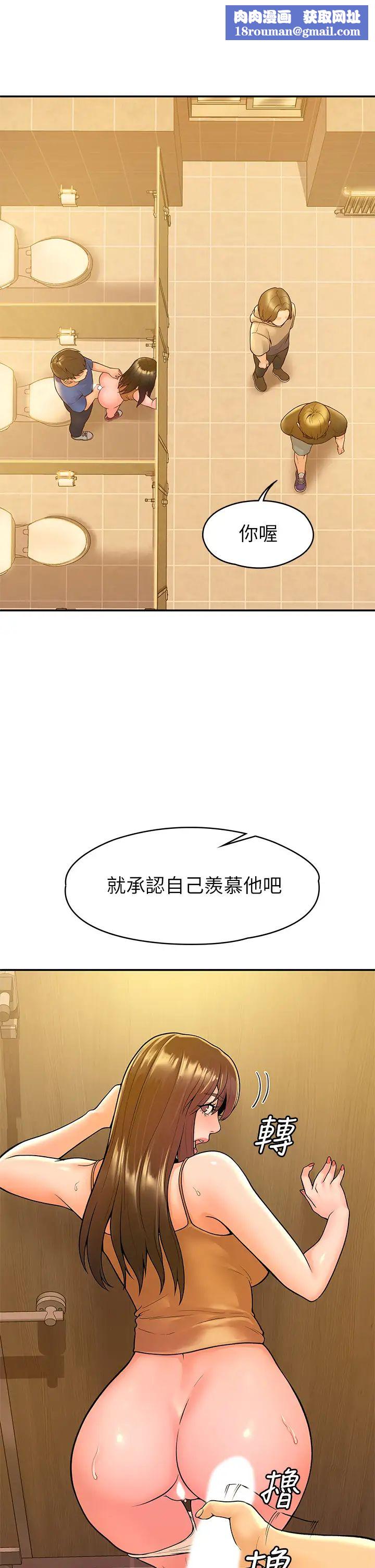 大学棒棒堂第39话-喜欢学长粗暴一点