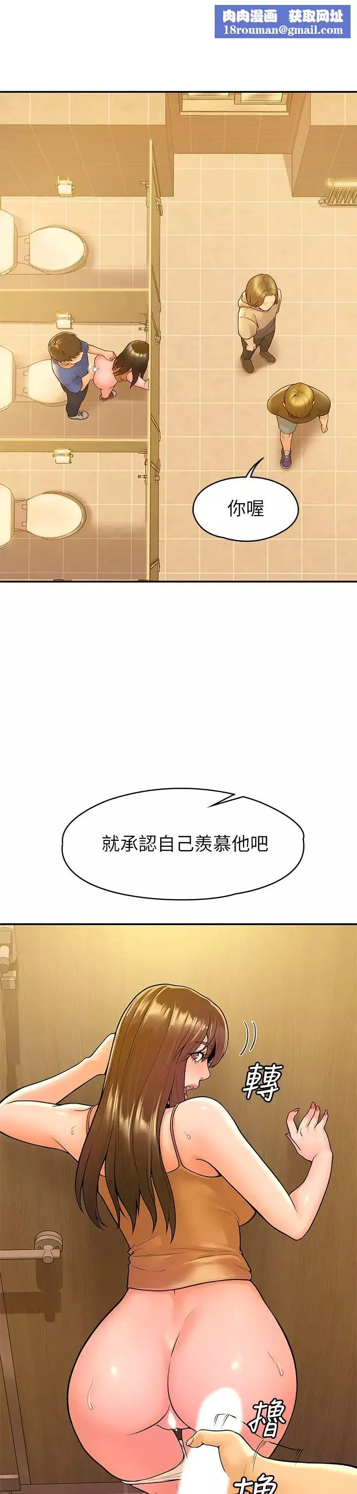 大学棒棒堂-第39话-喜欢学长粗暴一点 - 图片 20
