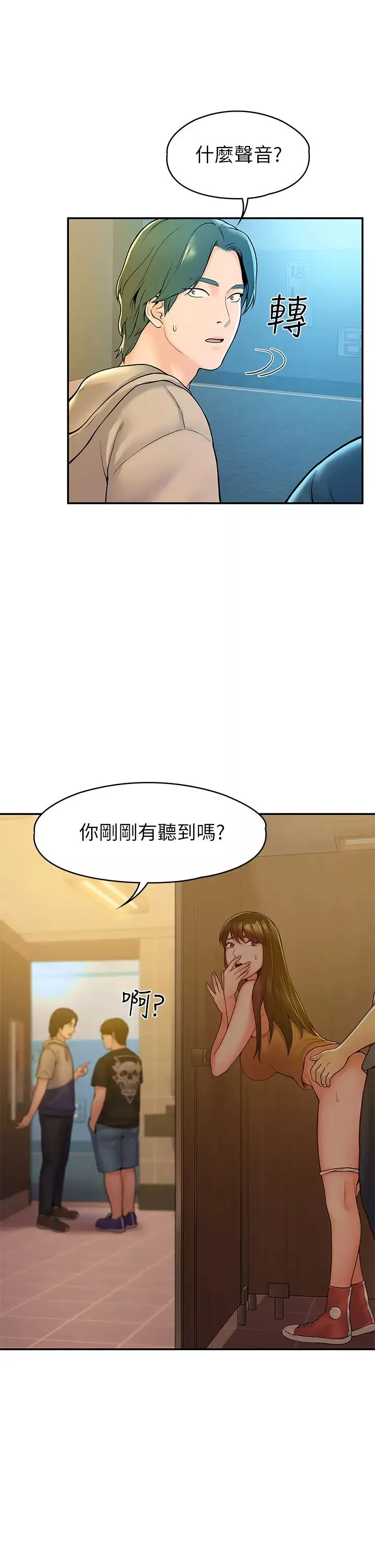 大学棒棒堂-第39话-喜欢学长粗暴一点 - 图片 23