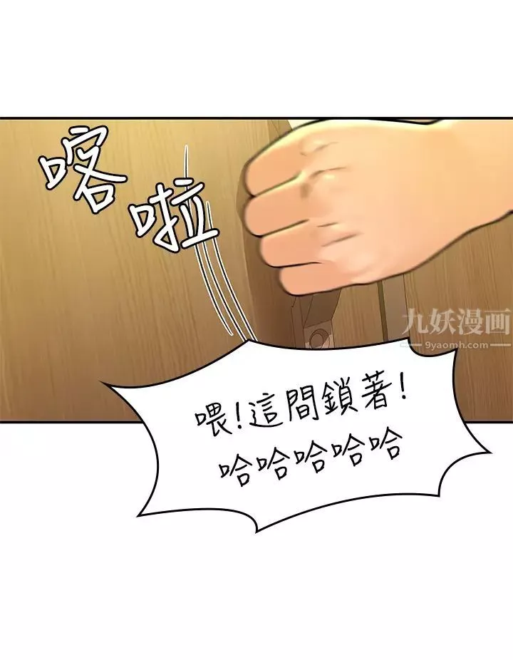 大学棒棒堂-第39话-喜欢学长粗暴一点 - 图片 26