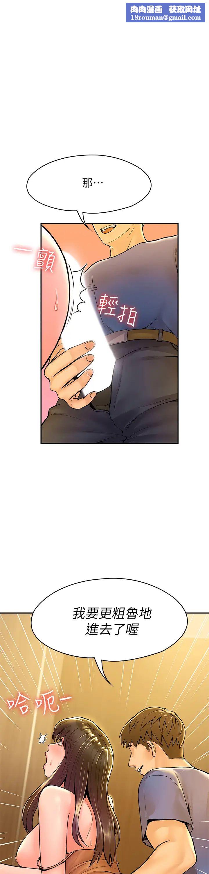 大学棒棒堂第40话-巧菲的夺心计画