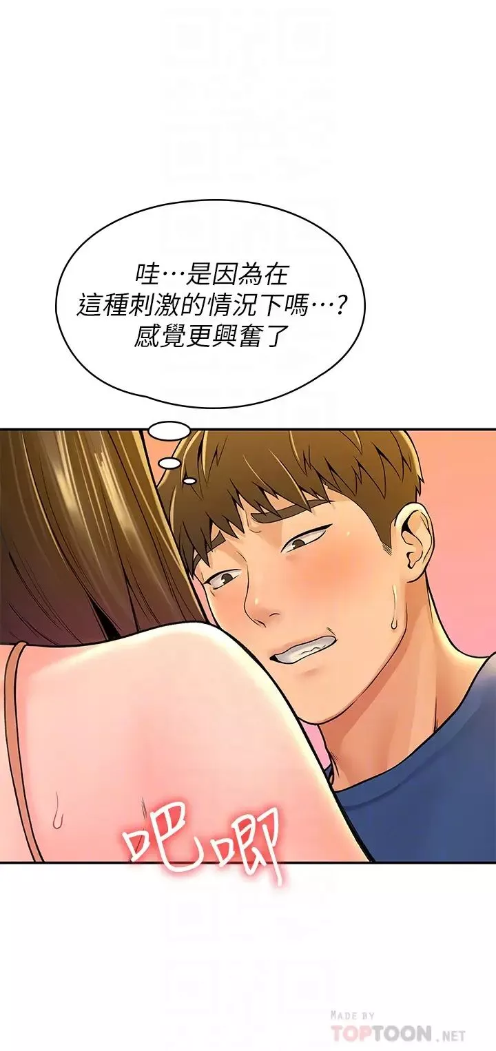 大学棒棒堂-第40话-巧菲的夺心计画 - 图片 10
