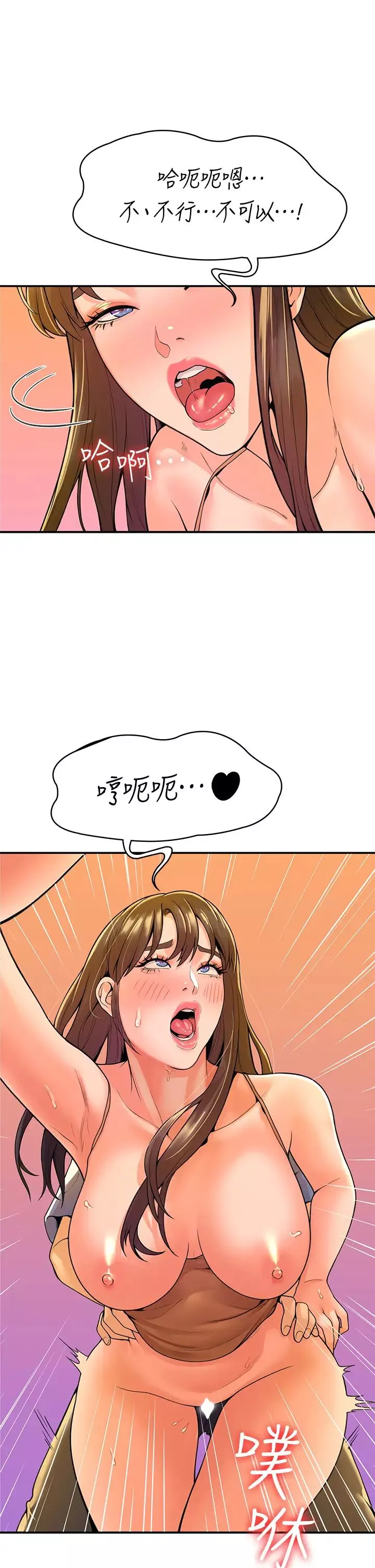 大學棒棒堂第40話-巧菲的奪心計畫