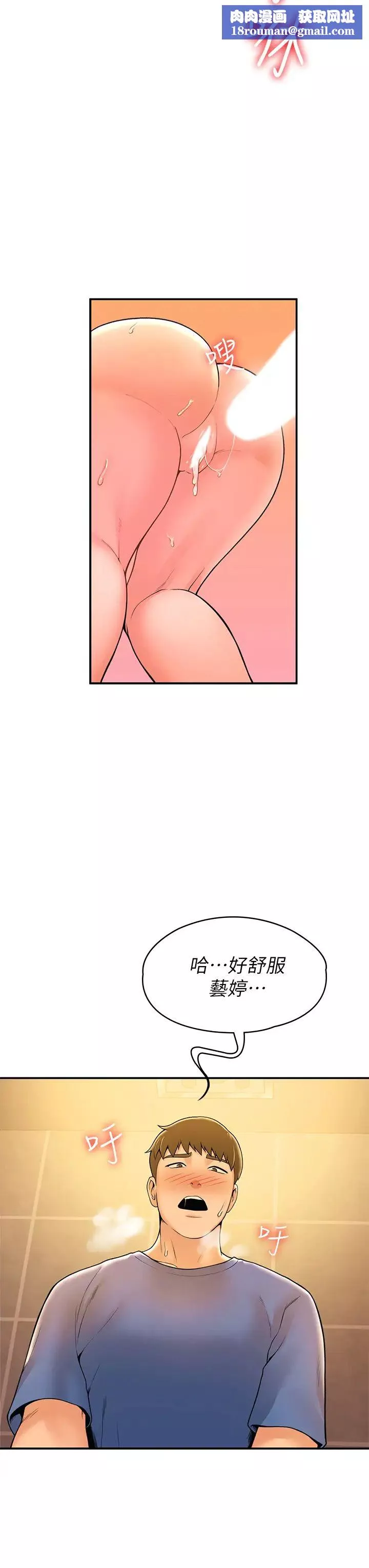 大学棒棒堂-第40话-巧菲的夺心计画 - 图片 21