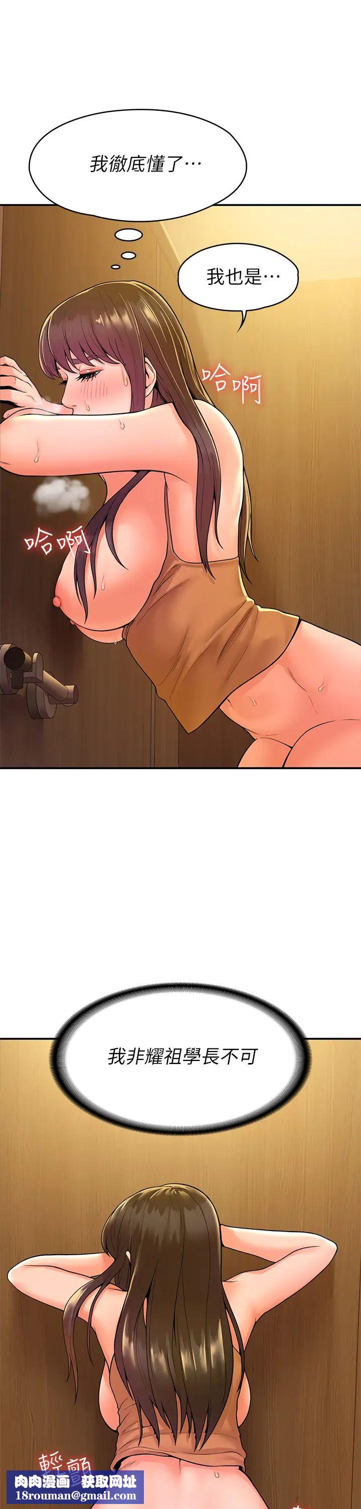 大學棒棒堂第40話-巧菲的奪心計畫