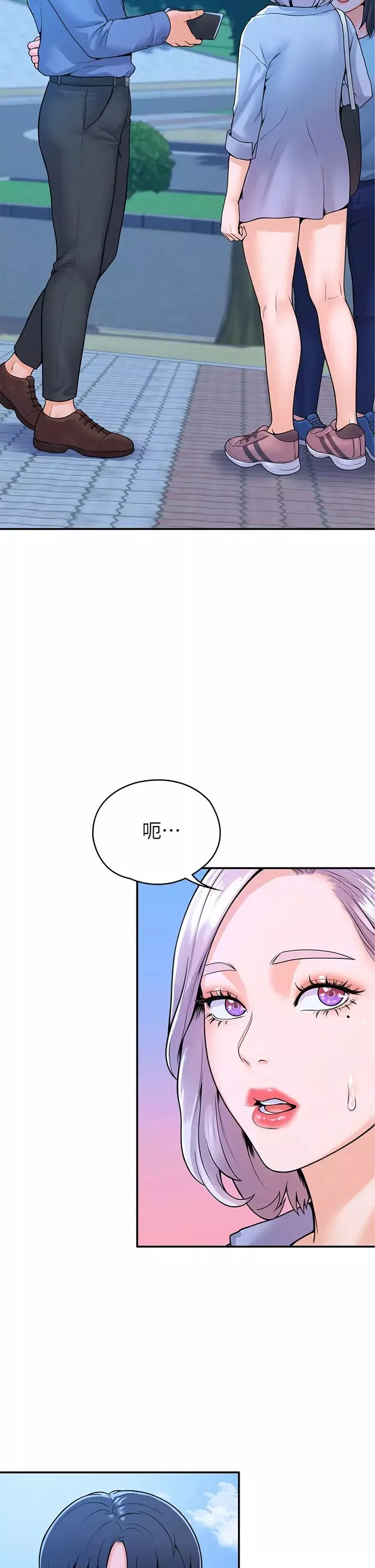 大學棒棒堂第40話-巧菲的奪心計畫