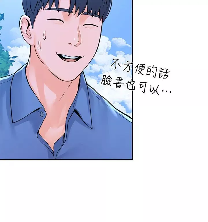 大学棒棒堂-第40话-巧菲的夺心计画 - 图片 28