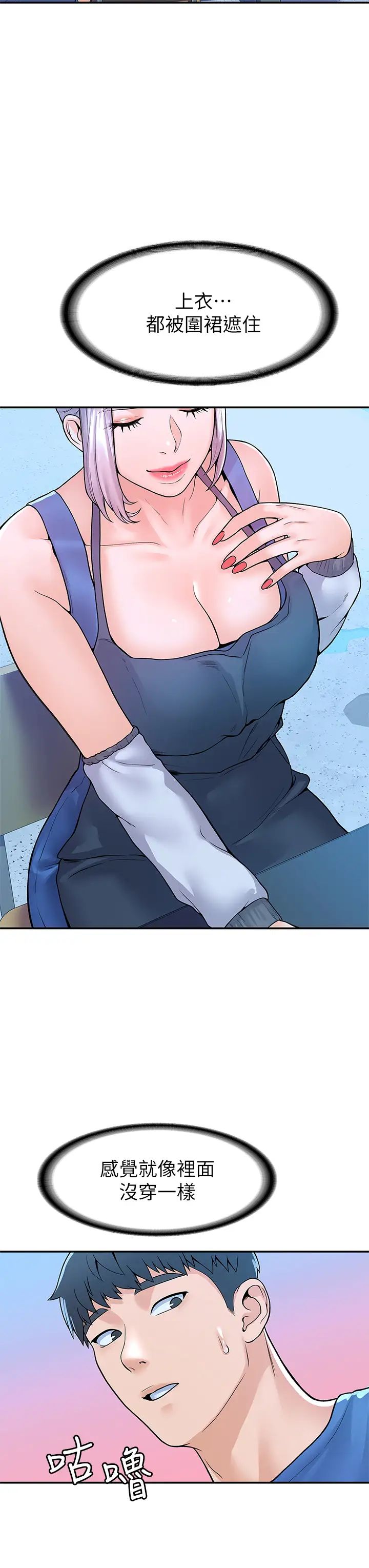 大学棒棒堂第41话-学长帮妳揉一下