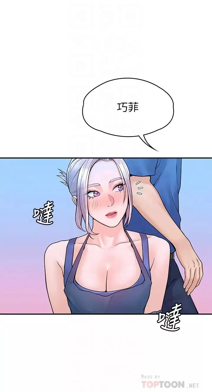 大学棒棒堂-第41话-学长帮妳揉一下 - 图片 12