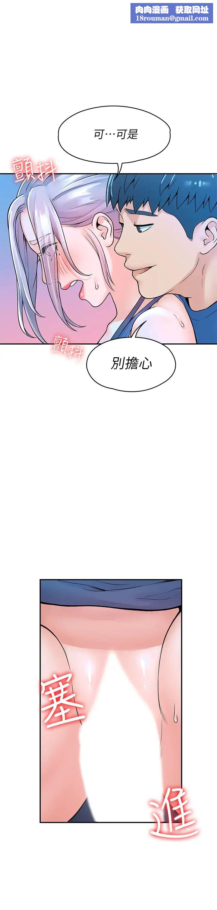 大学棒棒堂第42话-只有学长敢使唤我