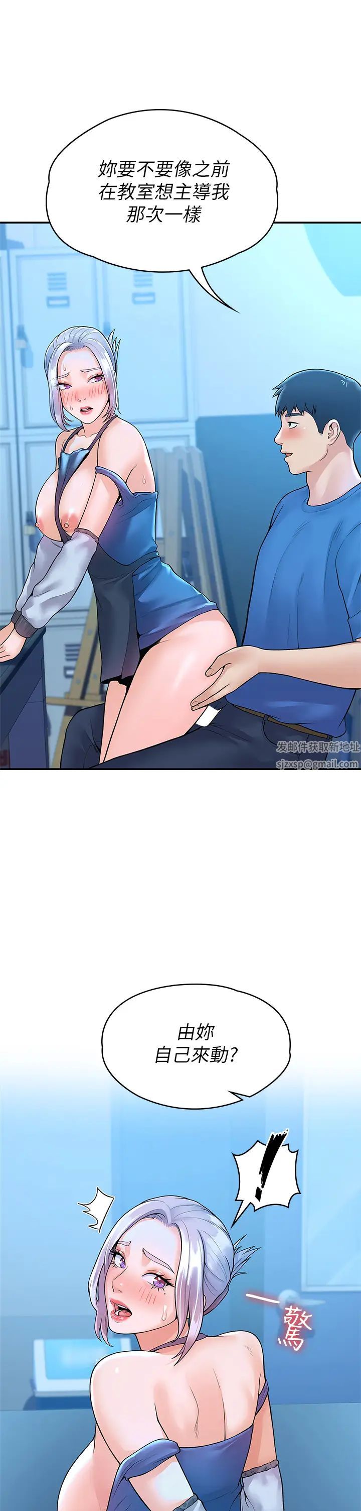 大学棒棒堂第42话-只有学长敢使唤我