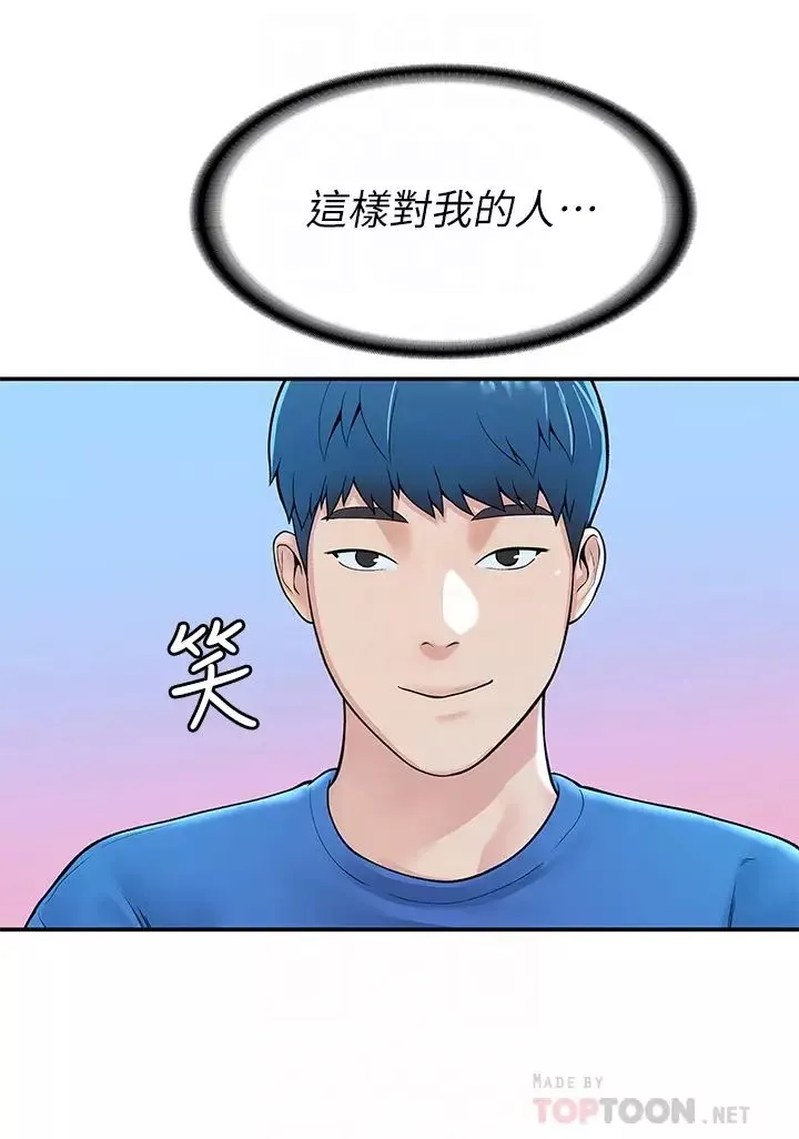 大学棒棒堂-第42话-只有学长敢使唤我 - 图片 16