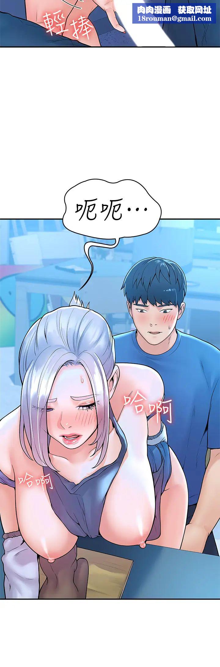 大学棒棒堂第42话-只有学长敢使唤我