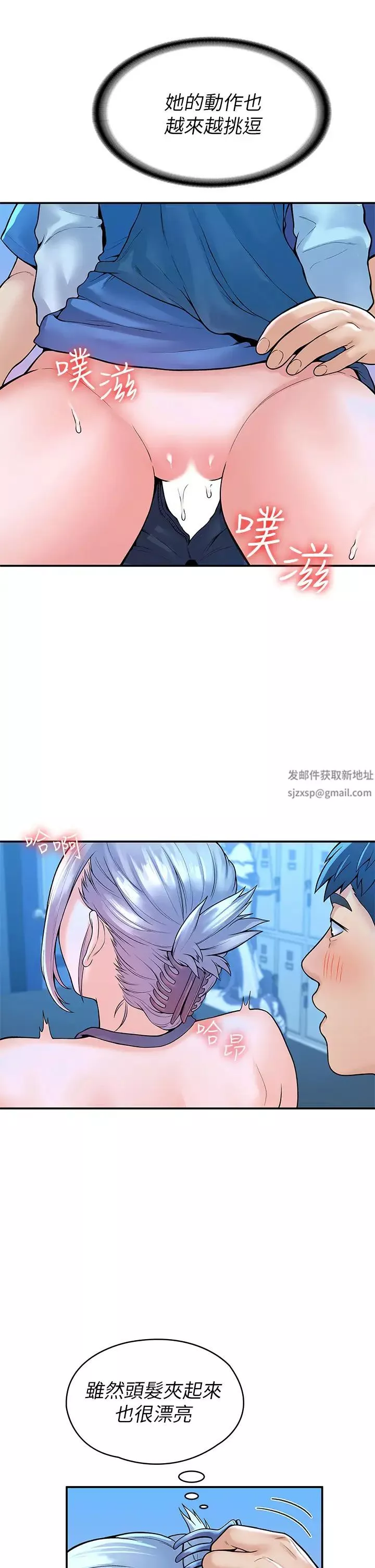 大学棒棒堂-第42话-只有学长敢使唤我 - 图片 26