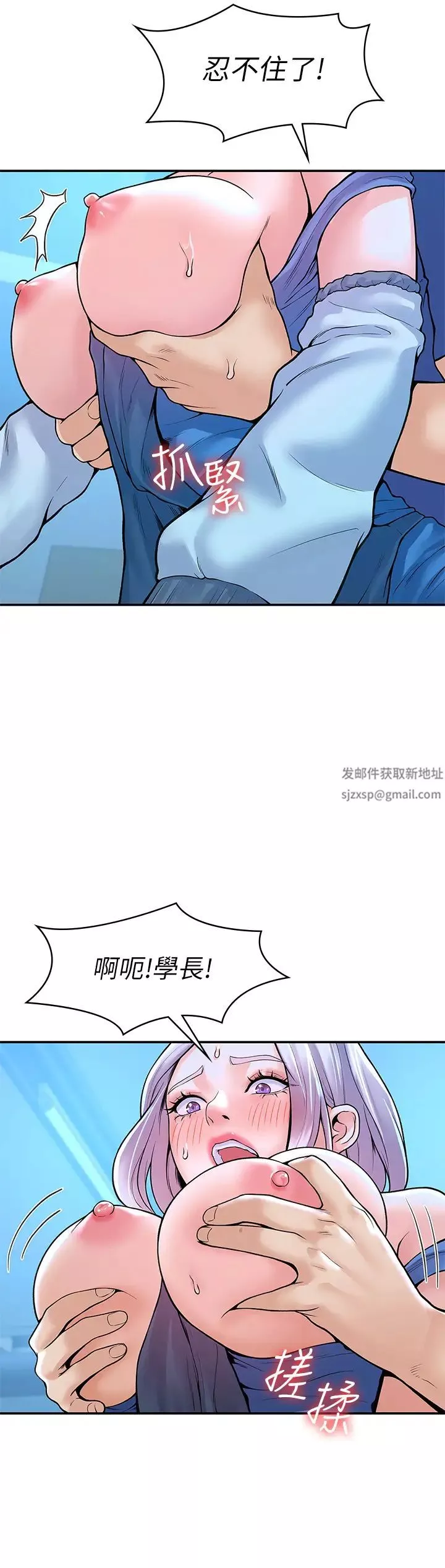 大學棒棒堂第42話-只有學長敢使喚我