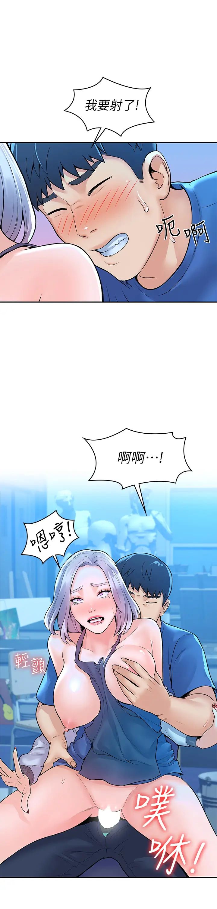 大學棒棒堂第42話-只有學長敢使喚我