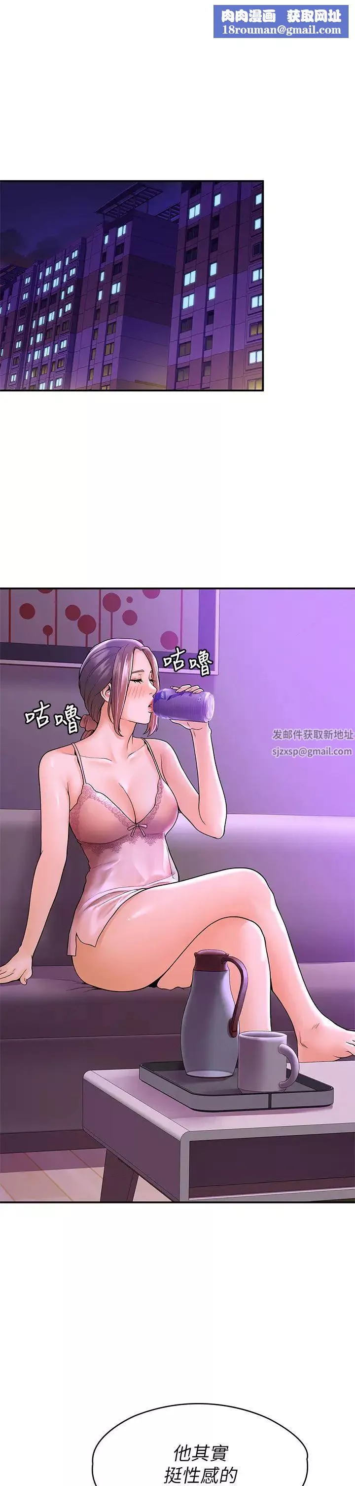 大學棒棒堂第43話-成為我謬思的女人