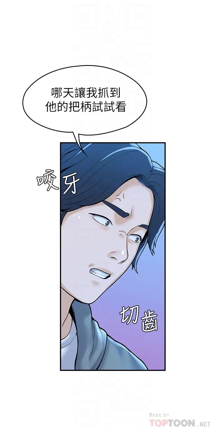 大学棒棒堂第43话-成为我谬思的女人