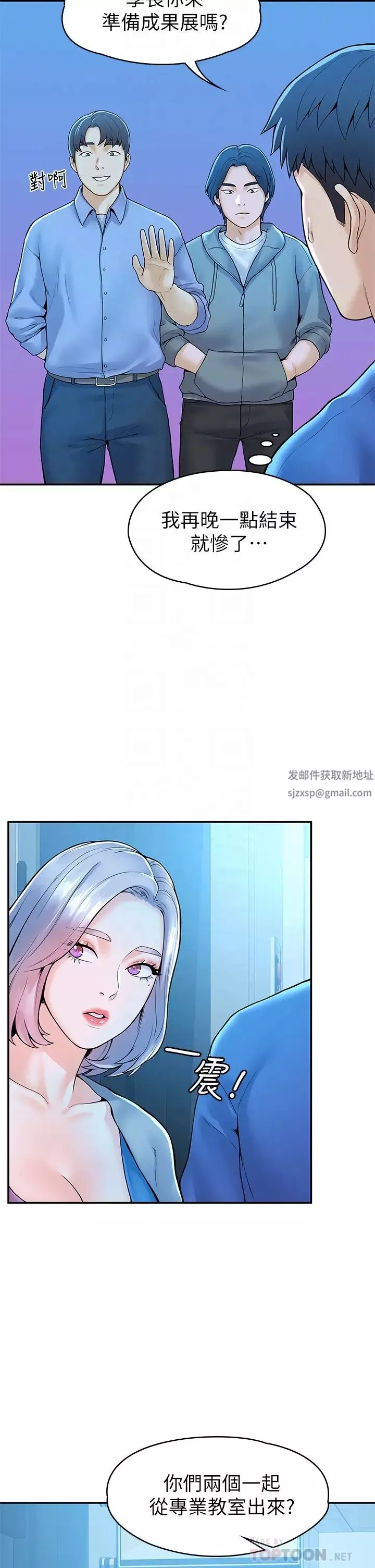 大学棒棒堂-第43话-成为我谬思的女人 - 图片 8