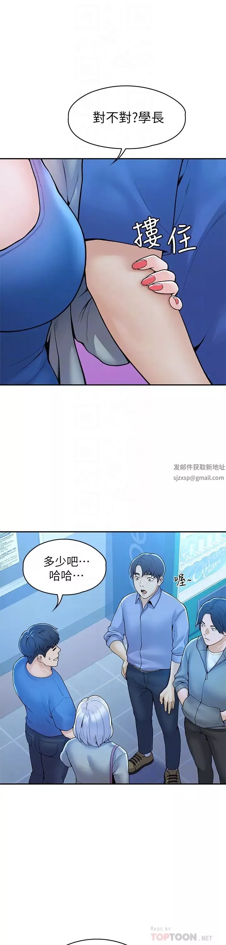 大學棒棒堂第43話-成為我謬思的女人