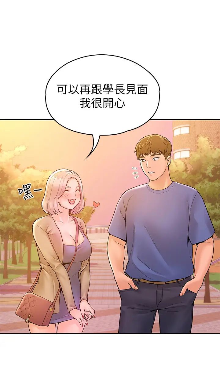 大学棒棒堂第43话-成为我谬思的女人