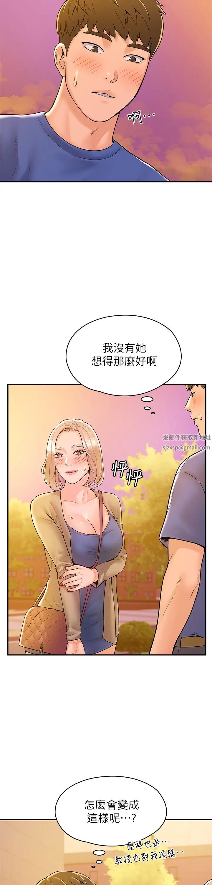 大学棒棒堂第43话-成为我谬思的女人