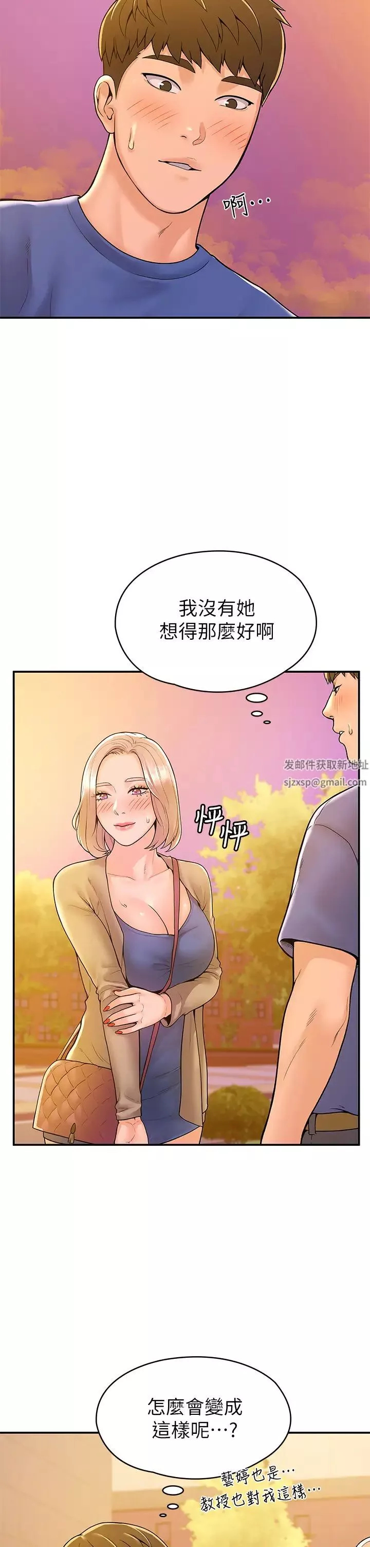 大學棒棒堂第43話-成為我謬思的女人