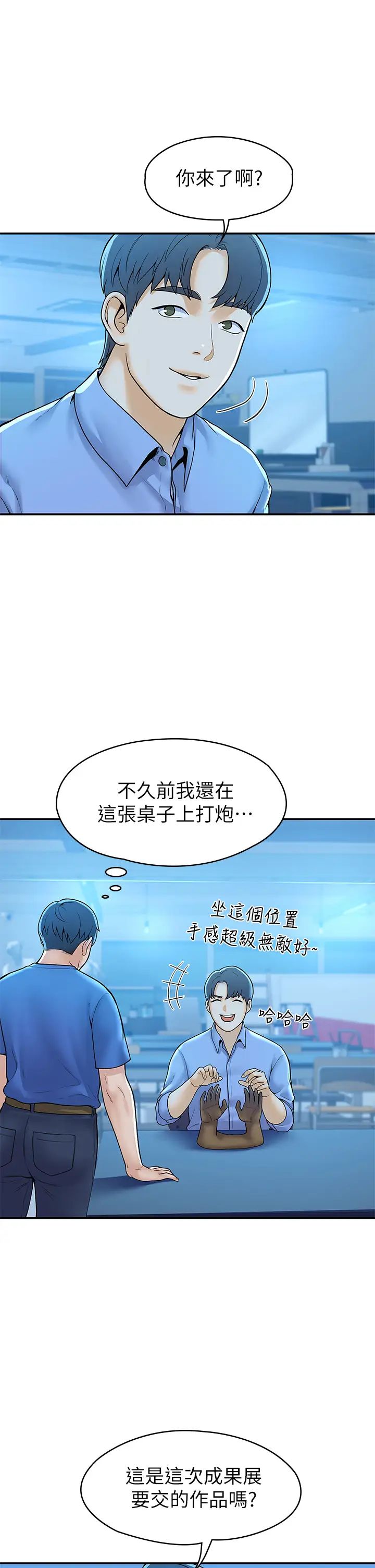 大学棒棒堂第43话-成为我谬思的女人