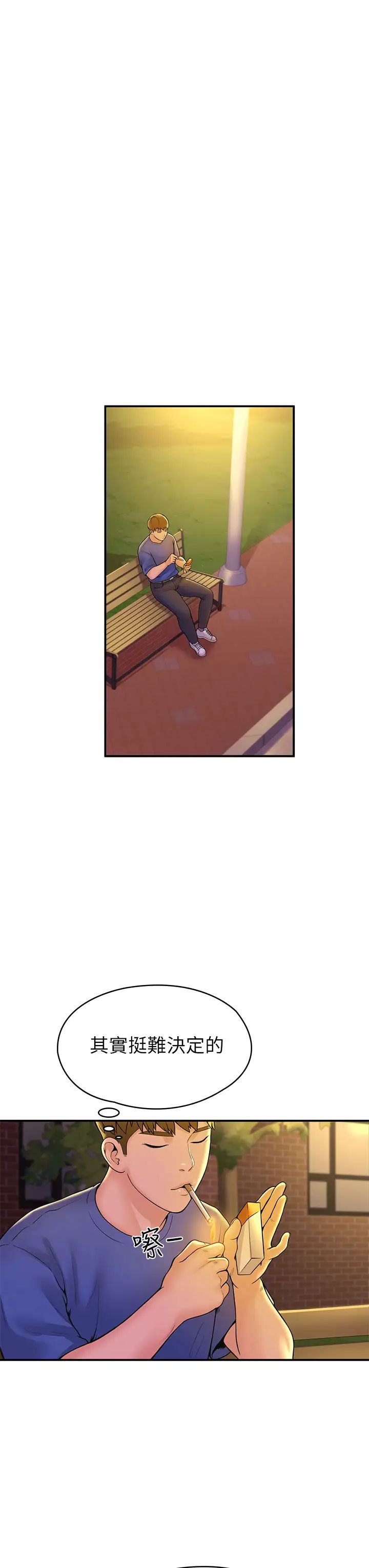 大学棒棒堂第43话-成为我谬思的女人