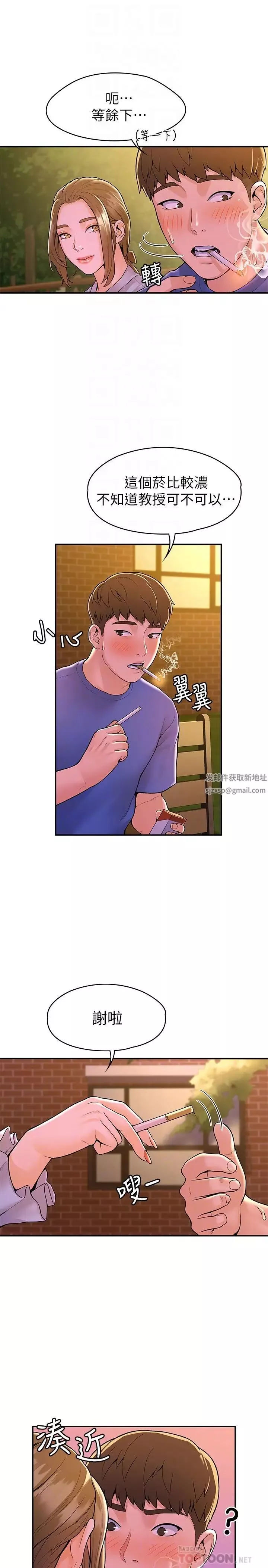 大学棒棒堂-第44话-大胆的教授让人受不了! - 图片 6