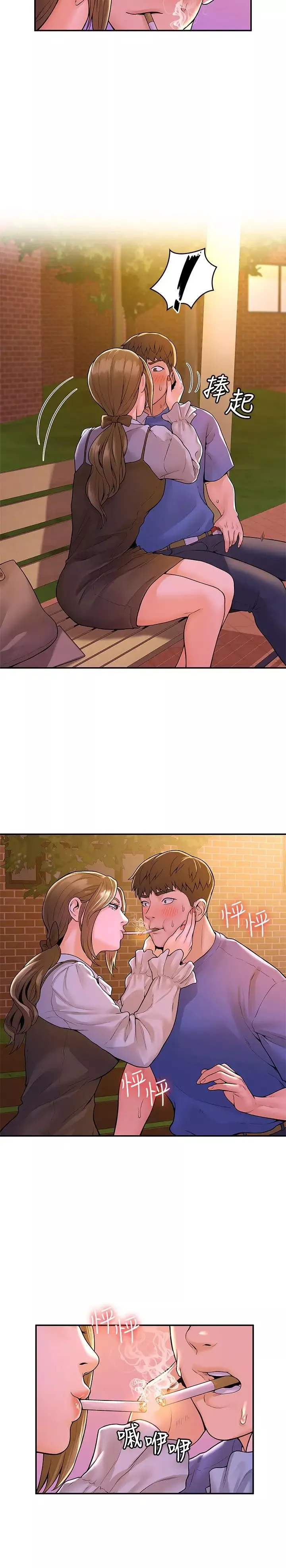 大學棒棒堂第44話-大膽的教授讓人受不了!