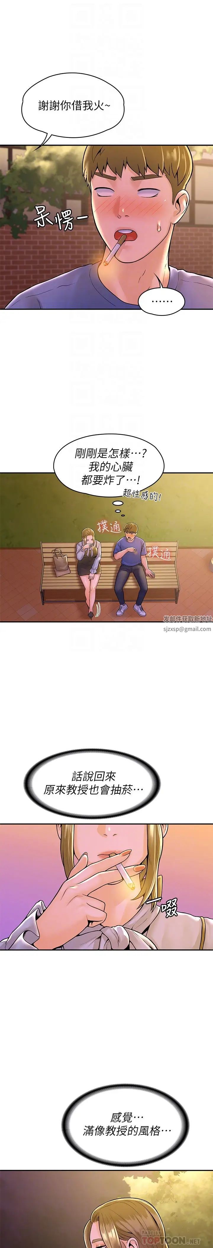 大学棒棒堂第44话-大胆的教授让人受不了!