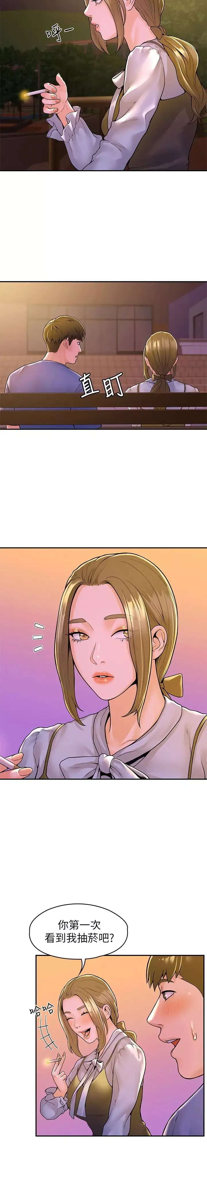 大学棒棒堂-第44话-大胆的教授让人受不了! - 图片 9