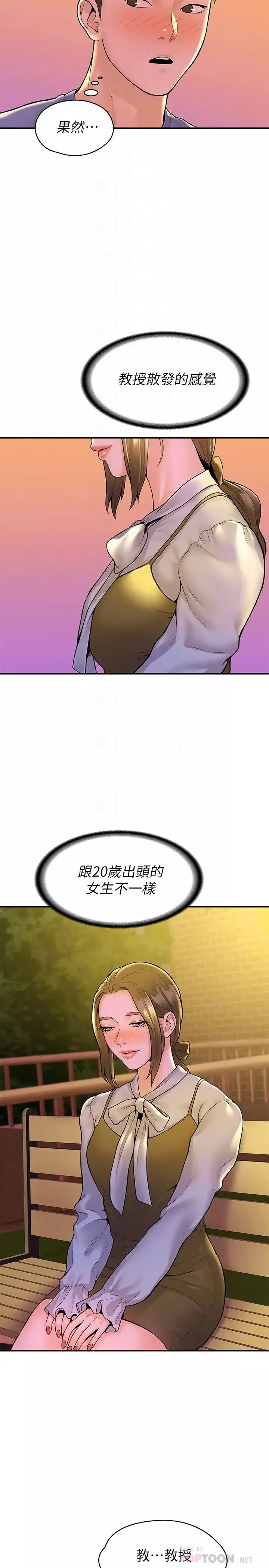 大学棒棒堂-第44话-大胆的教授让人受不了! - 图片 14