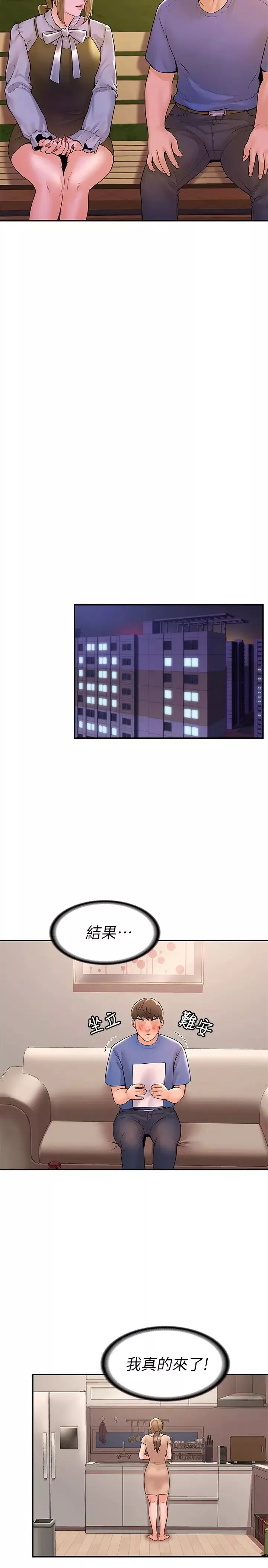 大学棒棒堂-第44话-大胆的教授让人受不了! - 图片 20