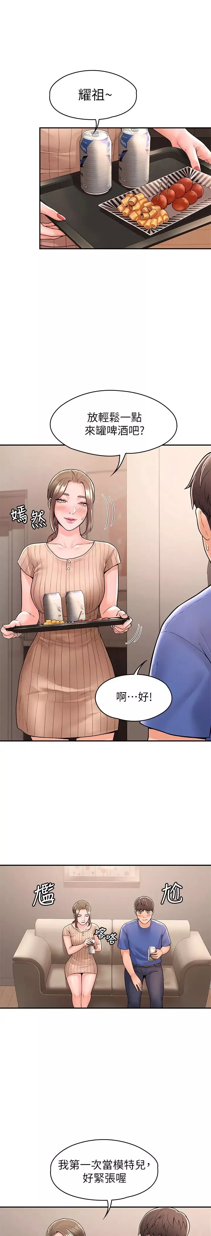 大学棒棒堂-第44话-大胆的教授让人受不了! - 图片 22