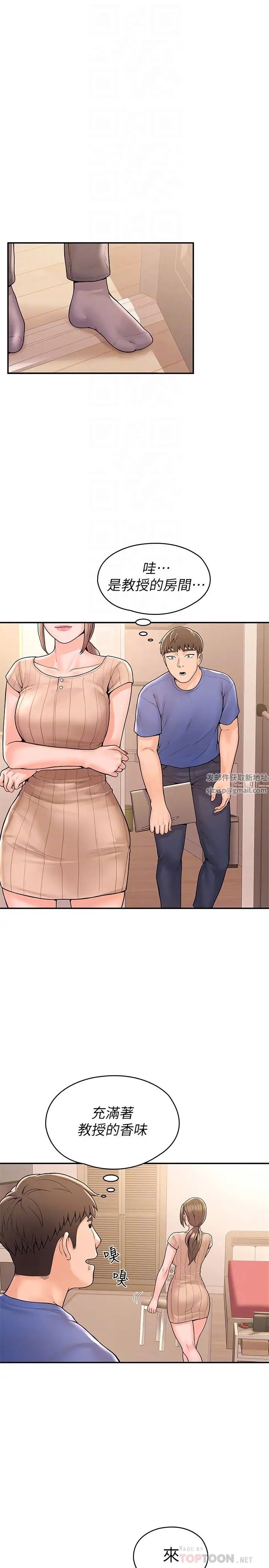 大学棒棒堂第45话-我想摸教授的身体!