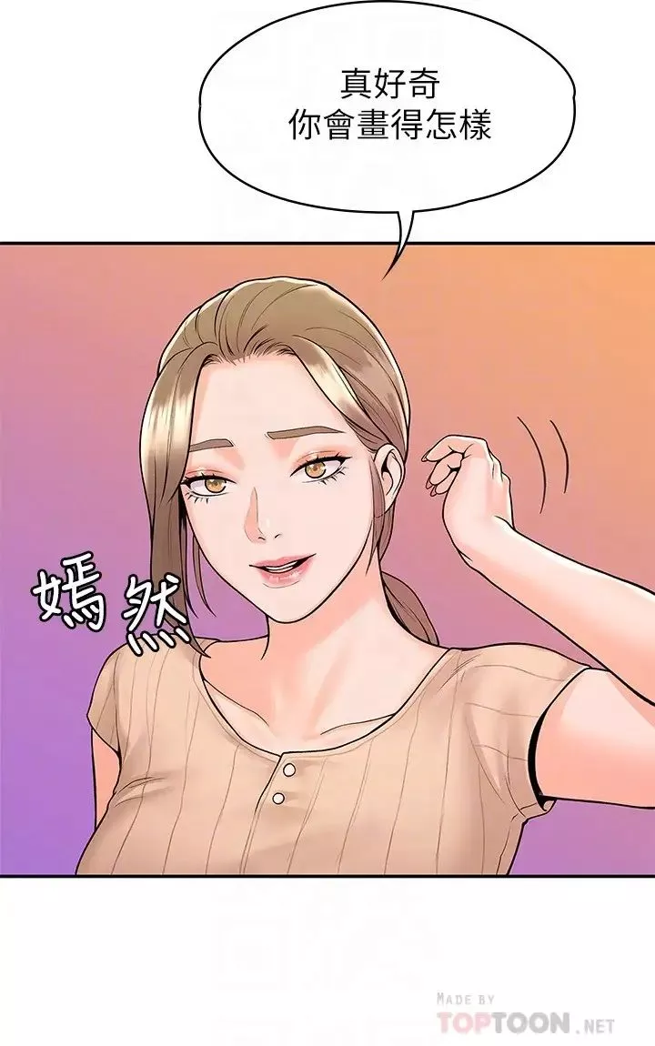 大學棒棒堂第45話-我想摸教授的身體!
