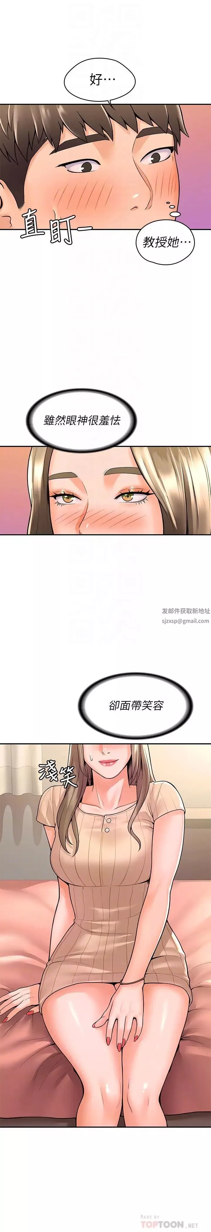 大学棒棒堂-第45话-我想摸教授的身体! - 图片 14