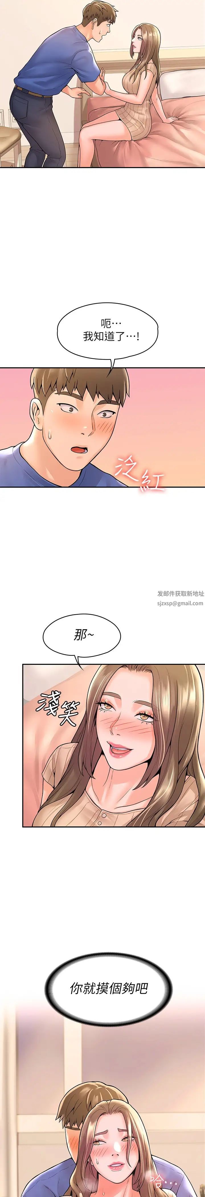 大学棒棒堂第45话-我想摸教授的身体!