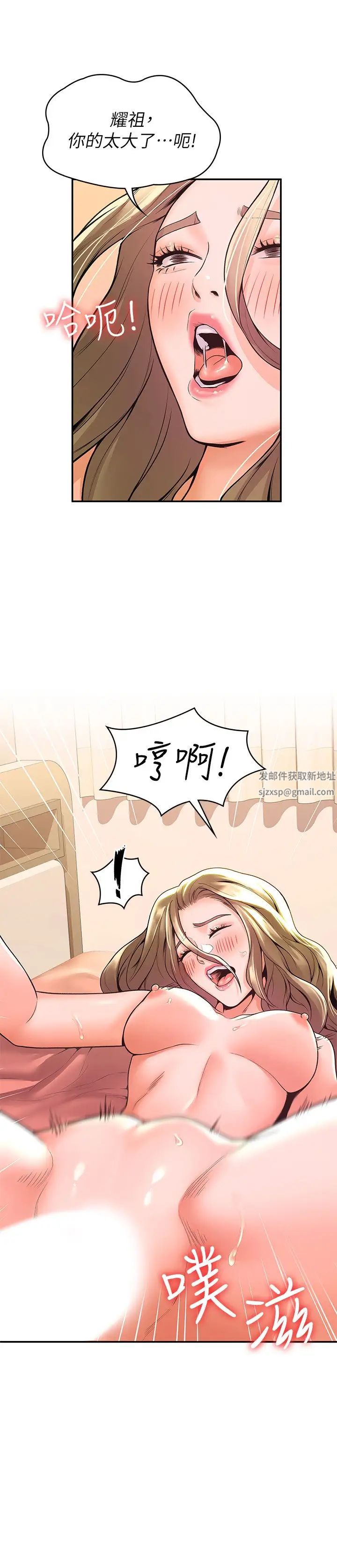 大学棒棒堂第46话-探索妳的最深处