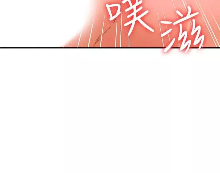 大学棒棒堂-第47话-就像第一次般刺激万分 - 图片 2
