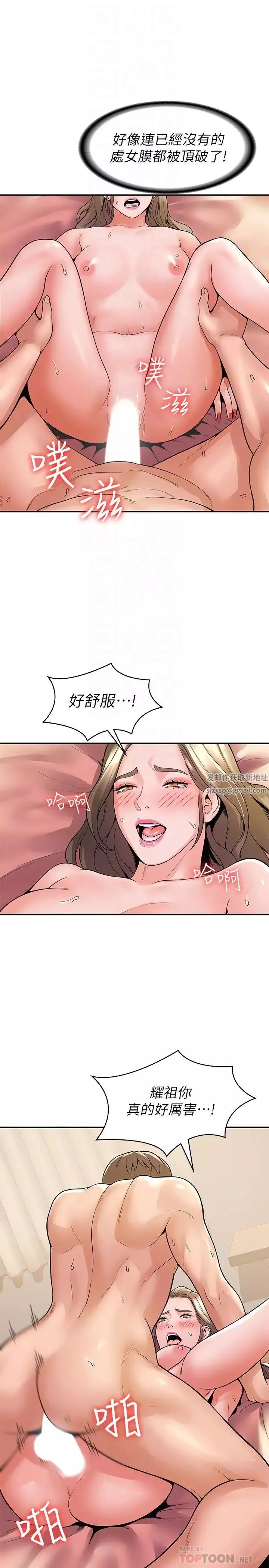 大学棒棒堂-第47话-就像第一次般刺激万分 - 图片 10